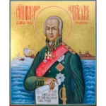 Икона Федор Ушаков
