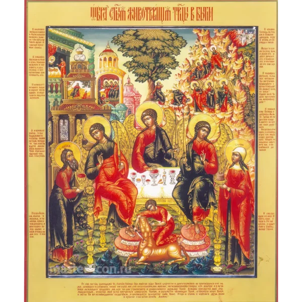 Икона Божественной Троицы