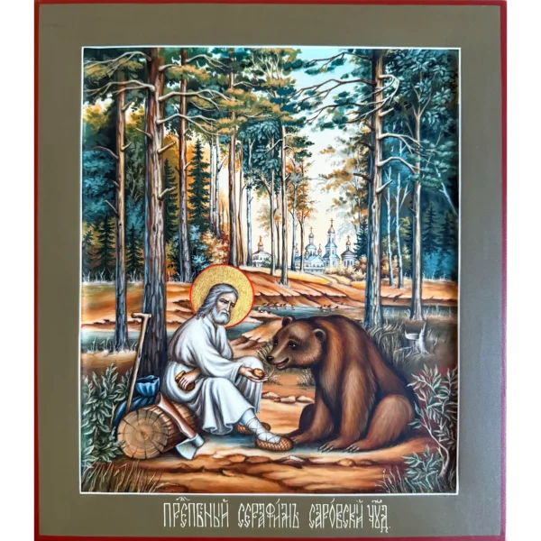 Икона Серафима Саровского с медведем